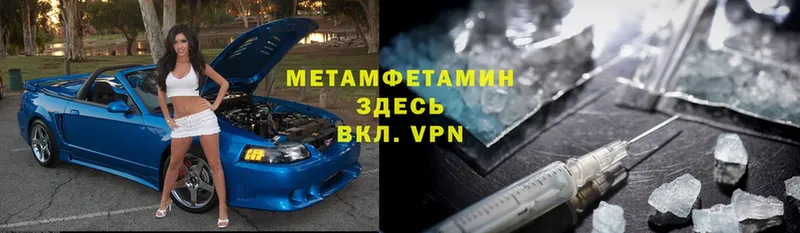 МЕТАМФЕТАМИН Methamphetamine  Советский 